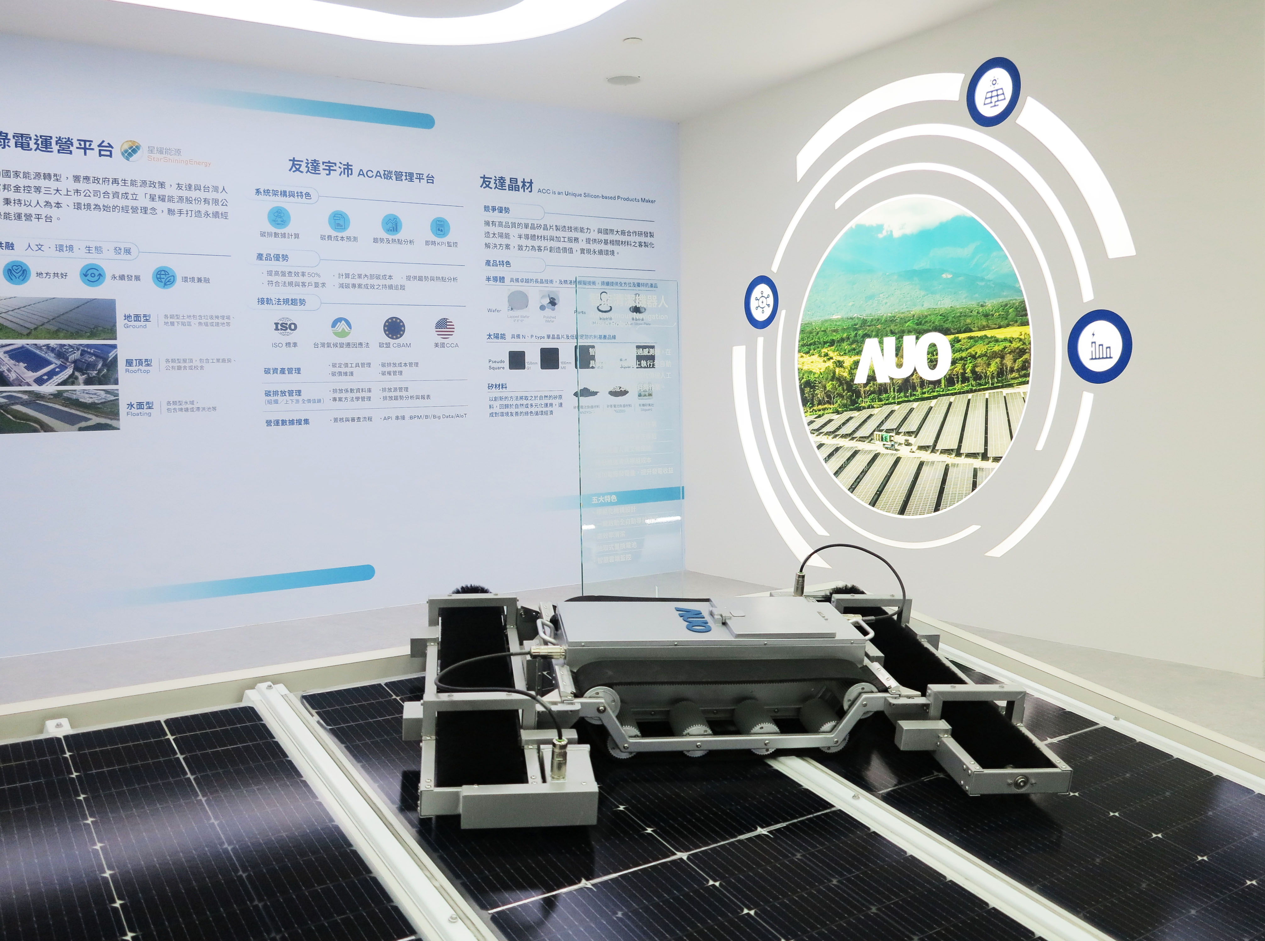 友達SunSteel光電整合型浪板，可節省系統支架的使用、降低成本，更進一步於光電場實現快速安裝工法，利於建築減碳優勢。